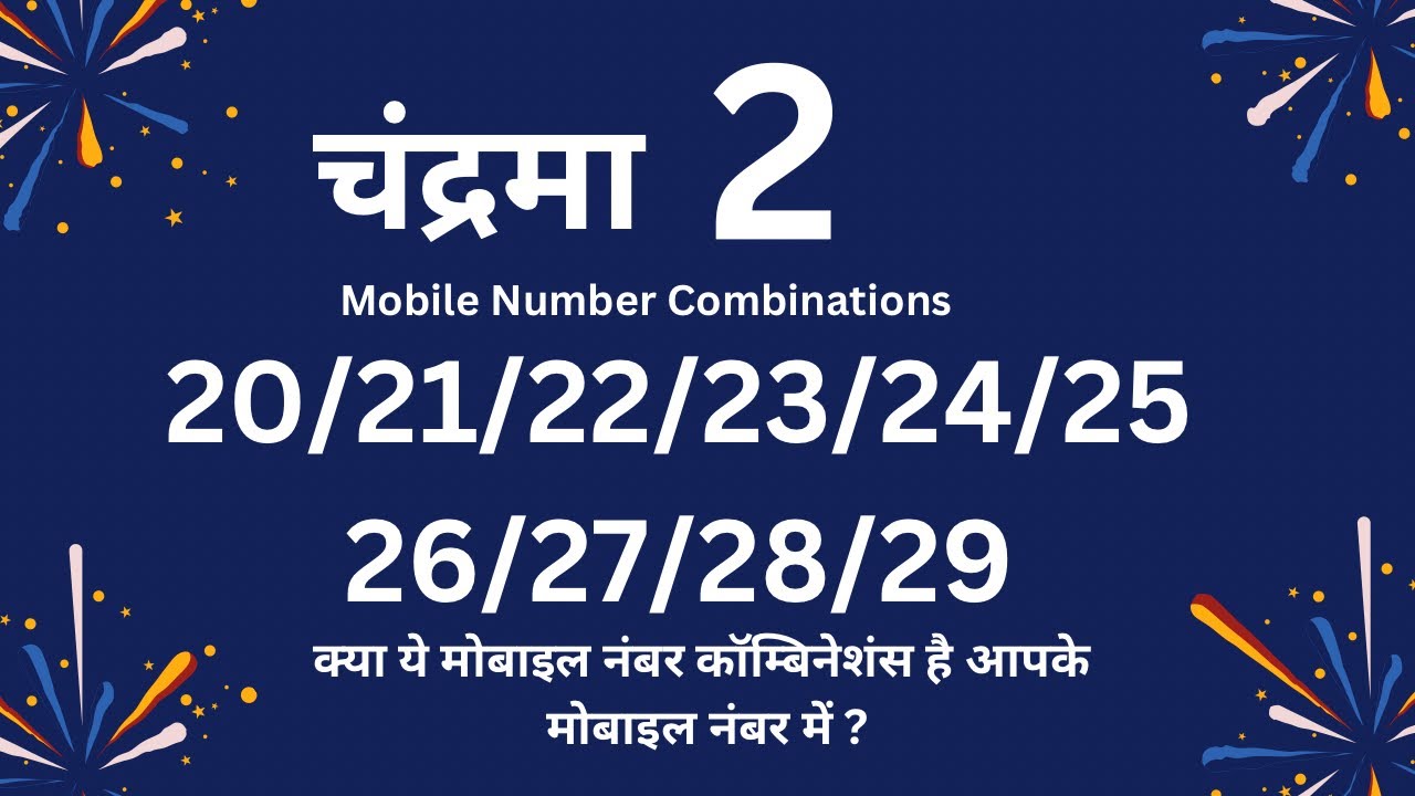 Mobile Number Combinations from 20 to 29, are these numbers in your mobile number? #numerology #v...