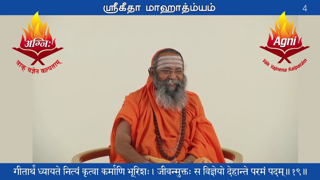0004 Srimadh Bhagavadgita - Gita Mahatmiyam