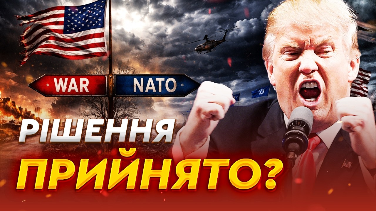 😱 СПРАВДІ ПІДЕ З НАТО? Гучні заяви ТРАМПА ошелешили усіх! ОСЬ, що буде з УКРАЇНОЮ через це!
