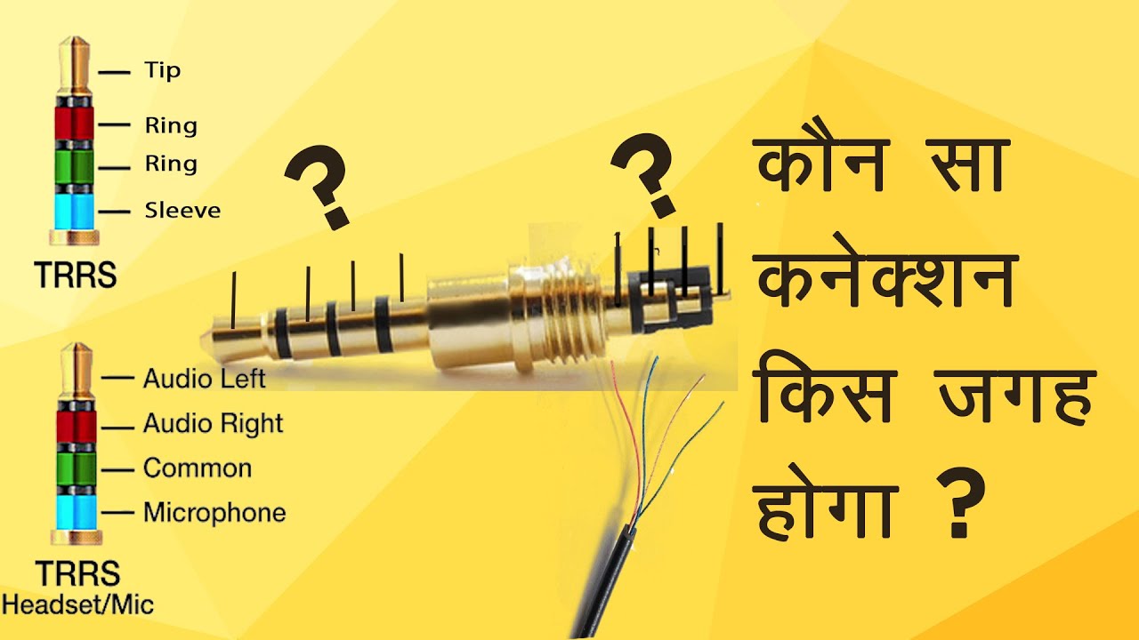 how to know  trrs jack back connection in Hindi? trrs jack repair.