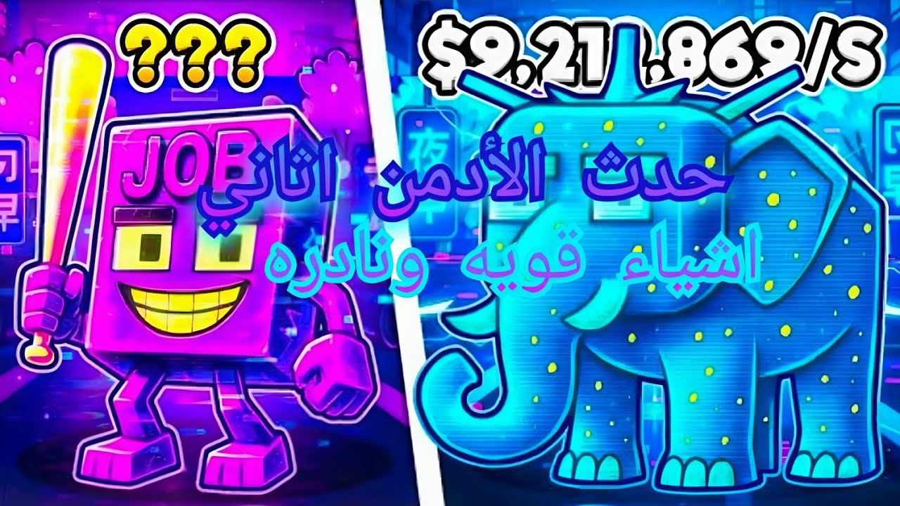 حدث الأدمن اثاني 