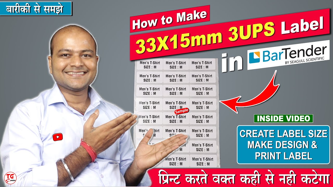 How to create 33x15mm label in BarTender | How to print 1.3x0.6 Inch Label | BarTender | Make Label