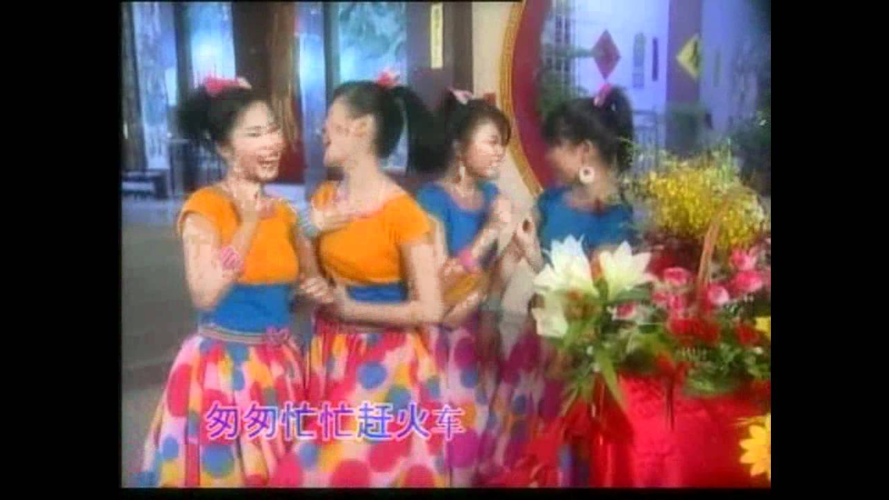 新年团聚+花开富贵满华堂.mp4