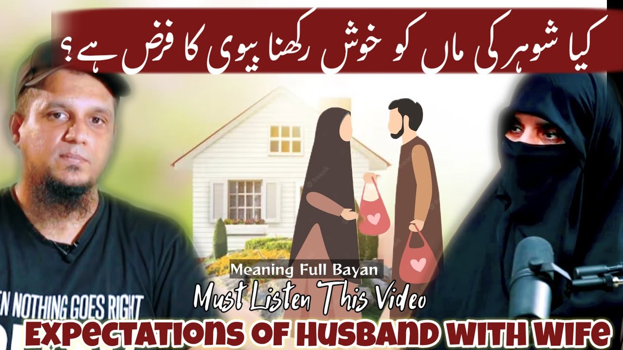 Biwi Ki Duty hai Sasural ko Khush Rakhna | New Life Changing Bayan | Muhammad Ali & Asiya Mam