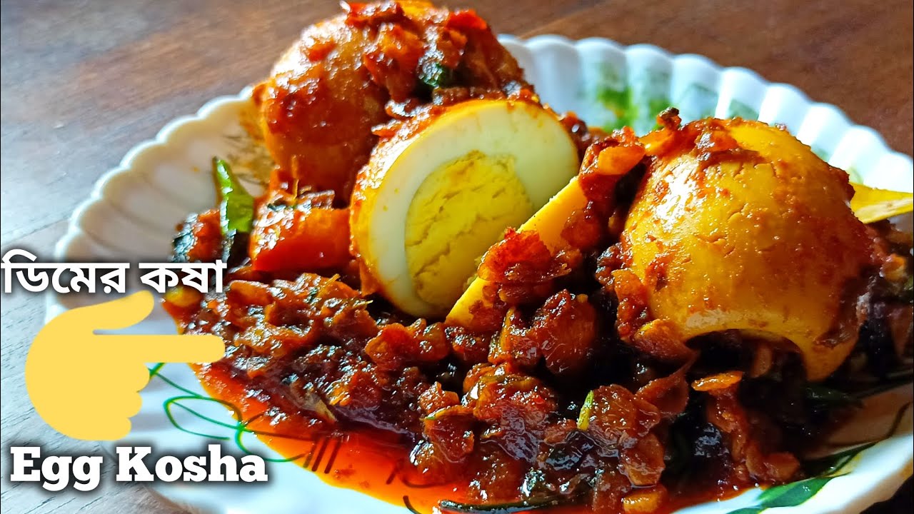 ডিমের কষা এই ভাবে প্রথম বার বানালাম। Dim'r kosha | Bengali Egg Curry @henshelaybangali101