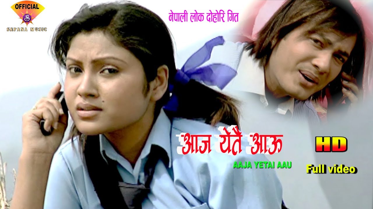 New Nepali lok dohori Song 2018/2075 | Aaja Yetai Aau | आज  येतै आऊ | Jeevem Majhi | Video HD