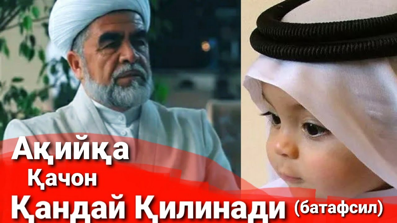 Aqiyqa haqida (batafsil). Shayx Muhammad Sodiq Muhammad Yusuf @islomuz