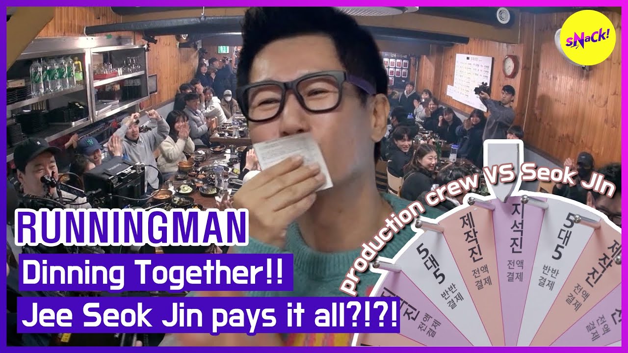 [HOT CLIPS][RUNNINGMAN] РАННИНГМАН обедает вместе! Джи Сок Джин платит все(?) (ENGSUB)