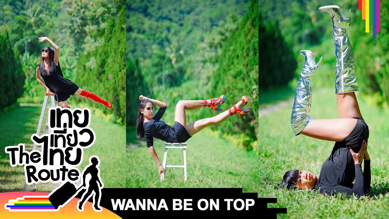 WANNA BE ON TOP #456 Heels on Hills | เทยเที่ยวไทย