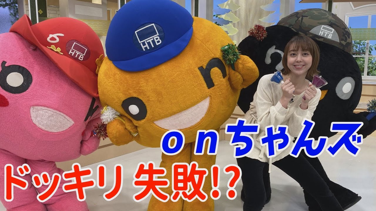 onちゃんが土屋アナにドッキリ仕掛けたら⁉【onちゃん誕生会】