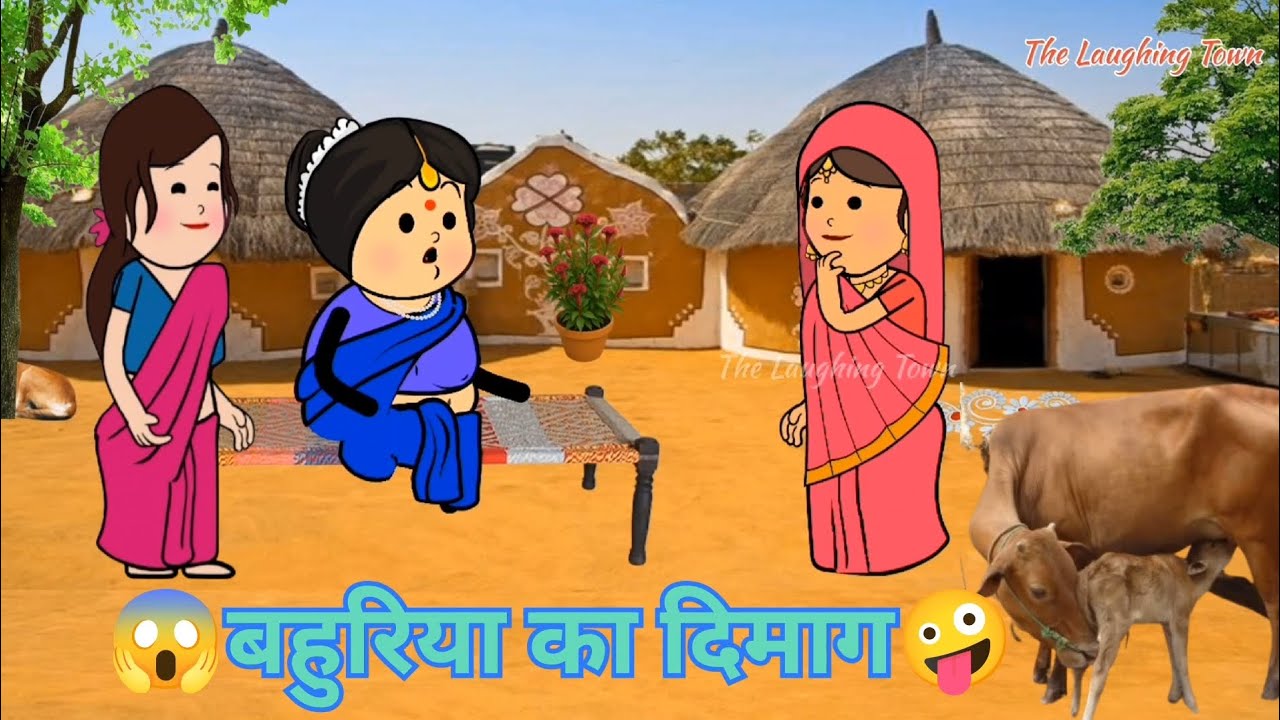 Bahuriya ka Dimag😱 #saasbahu #comedy #funny #cartoon #tweencraft #story #thelaughingtown 