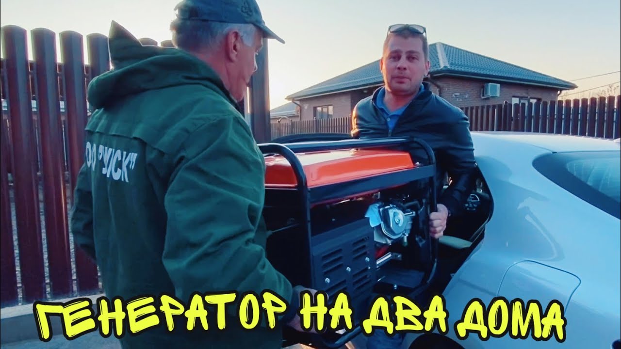 ВЛОГ КУПИЛ ГЕНЕРАТОР и СТАБИЛИЗАТОР !  Готовимся к временному переезду ! Батя Лёша