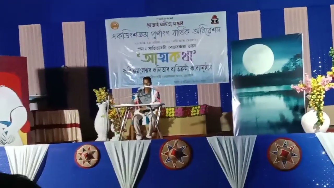 শিৰোনাম: কক্ষচ্যুত । কবি : কমলেশ্বৰ কলিতা ‌।      ১৭-০৩-২০২৬