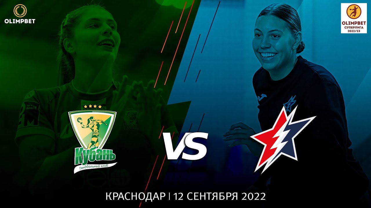 Кубань - Звезда | Чемпионат России | 12.09.2022