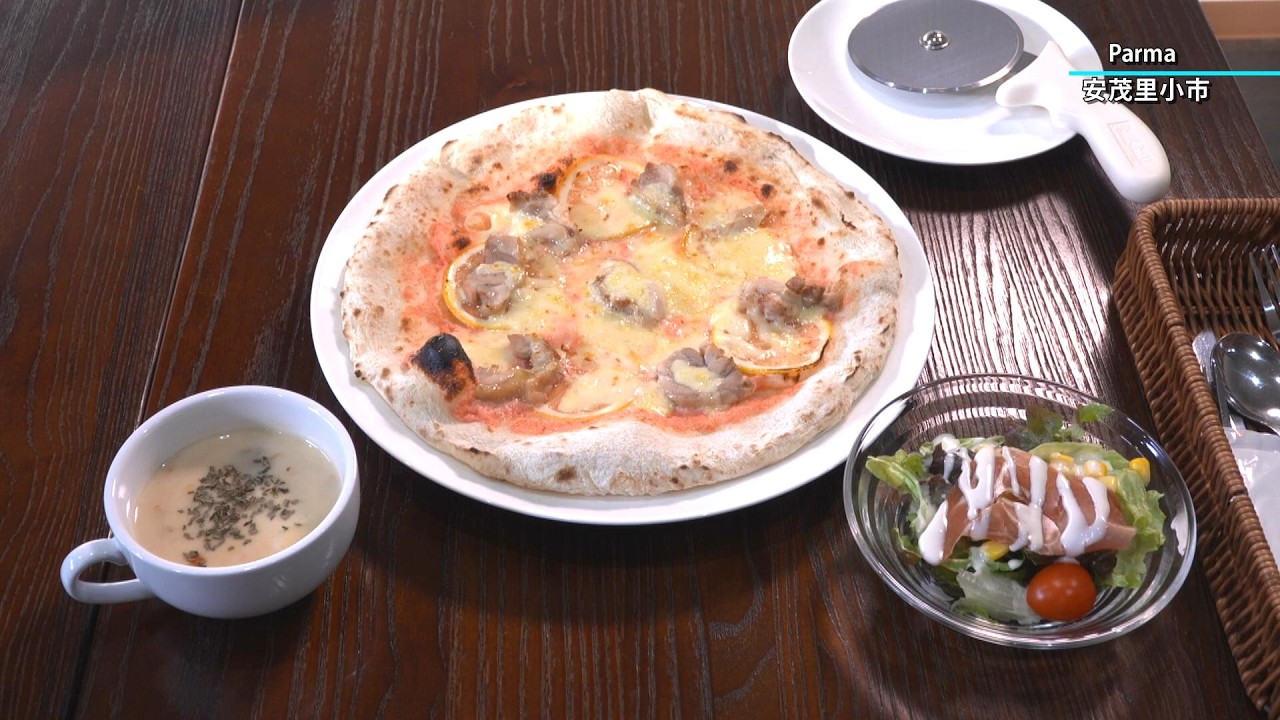 【グルメ】1月28日放送　窯焼きピザ「Parma」