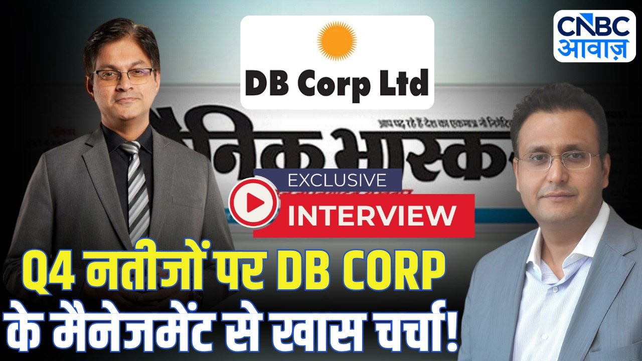 Know Your Company: Q4 नतीजों पर DB CORP के Promotor Director Girish Agarwal से खास चर्चा!