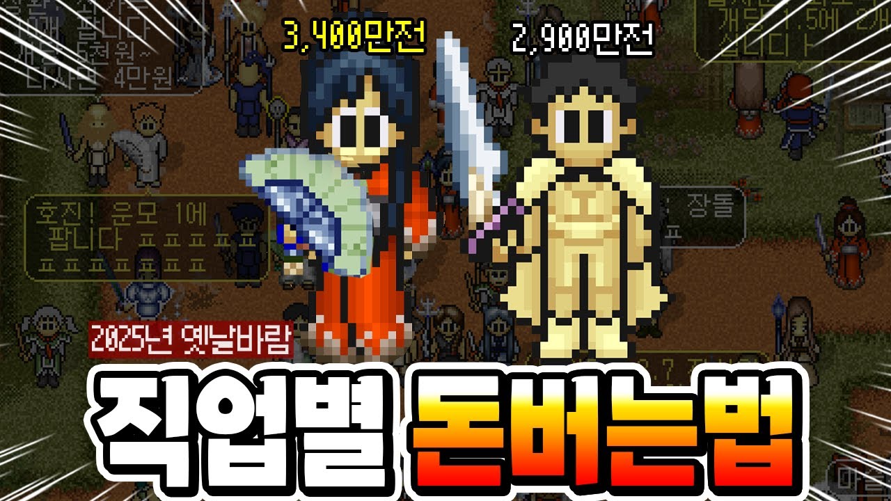 옛날바람 입문자를 위한 