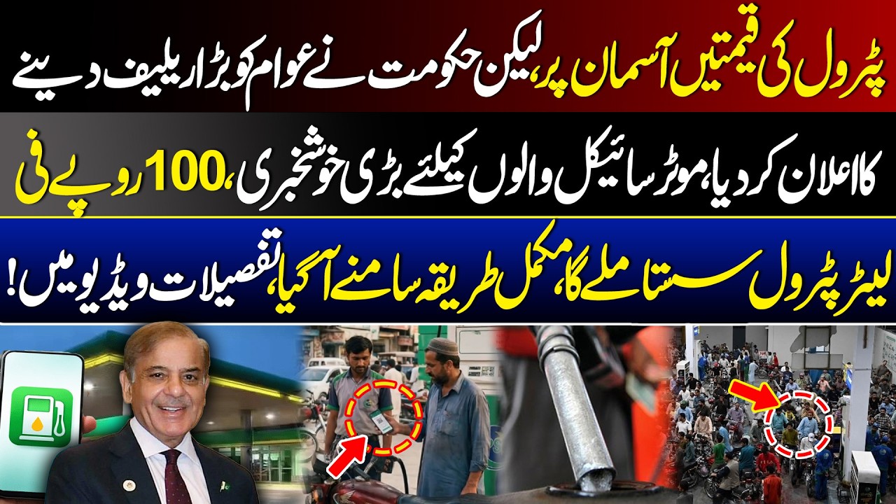 Petrol Prices High but Big Relief &mdash; Rs100 Discount for Bikers? | Tv Today Digital