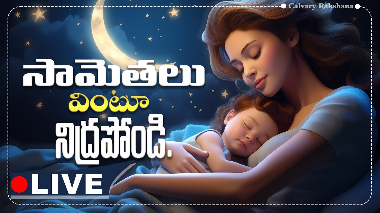 సామెతలు 1–31 | Proverbs Telugu Audio Bible | Complete Book of Proverbs | Telugu Bible Audio