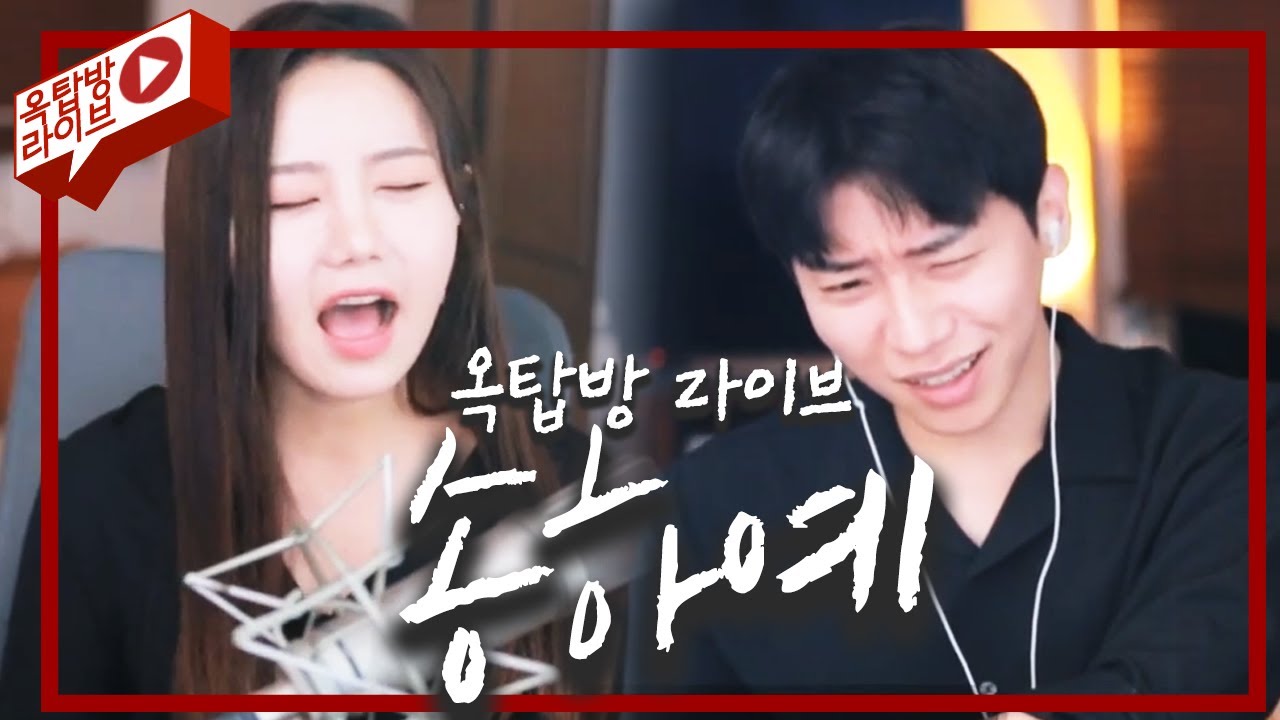 창현의 짝사랑 그녀 🎧송하예 🎧