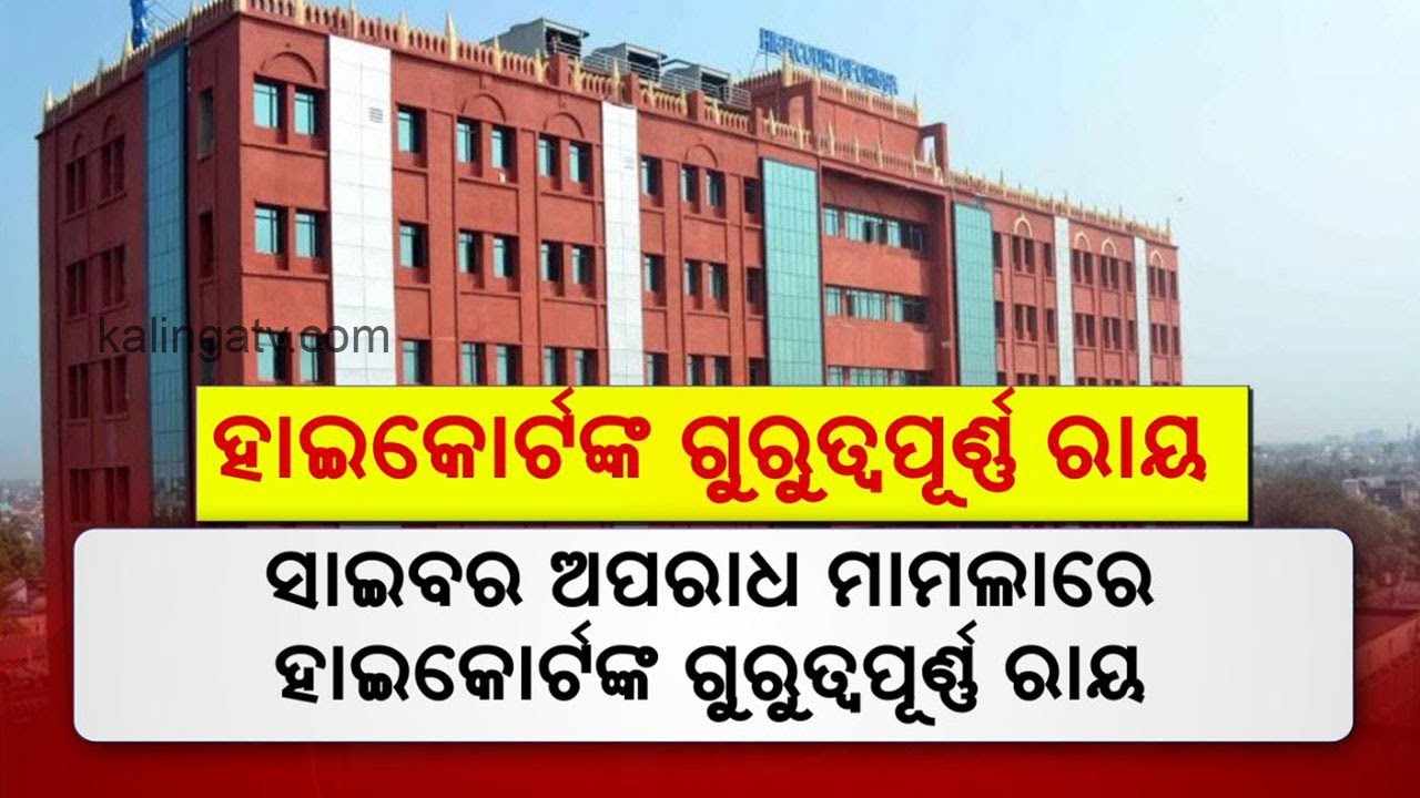 Police, Investigation Team Should Use Advanced Technology To Tackle Cyber Crime: Orissa High Court