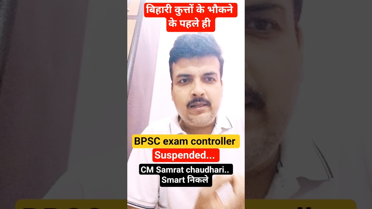 BPSC Exam controller suspended.. Hathi chale bazaar #chandramanisir #bpscteacher #bpsctre4