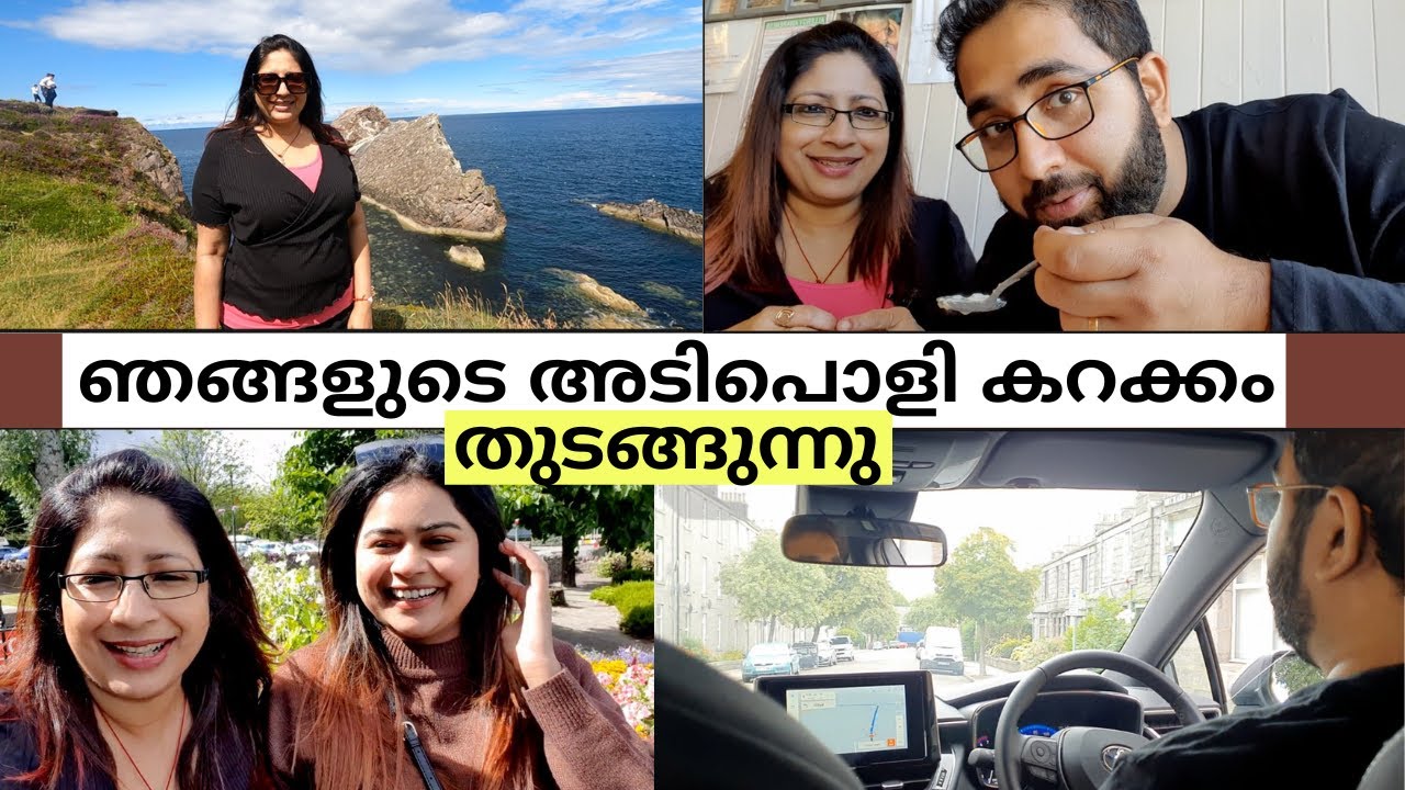 SCOTLANDൽ മക്കൾക്കൊപ്പം അടിച്ചുപൊളി കറക്കം തുടങ്ങി | Cullen Coastal Village || Cullen Skink Soup