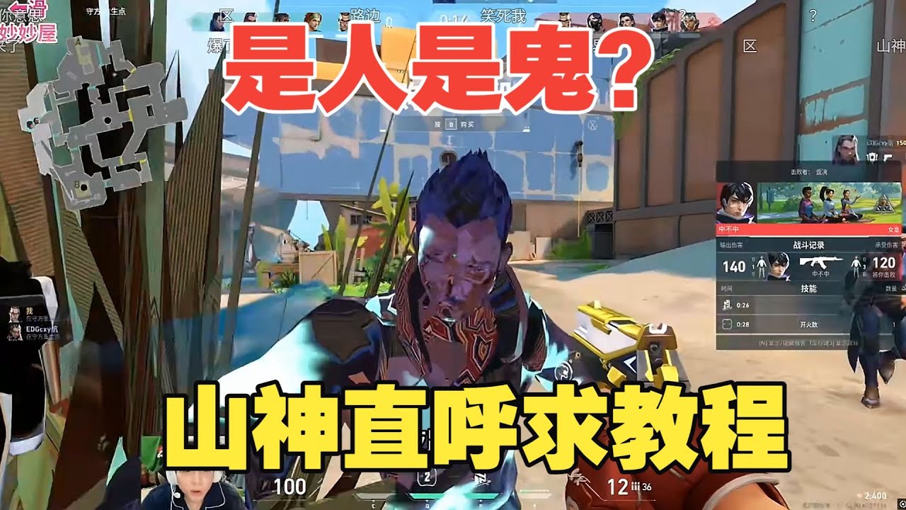 【榮譽無畏契約】又是海膽又是孫悟空，山神在直播間瘋狂問榮譽求教程。