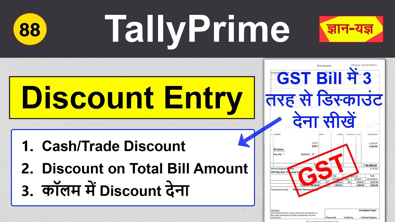 Discount on Sales-Purchase in GST Invoice in Tally Prime |Cash or Trade Discount in Bill/Voucher #88