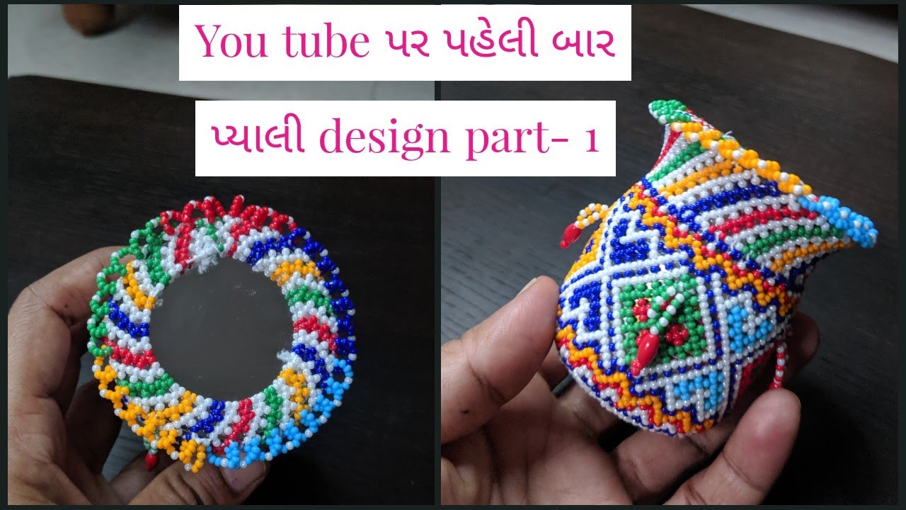 Hand embroidery Dal moti pyali design tutorial part-1/ beautiful pyali design trick