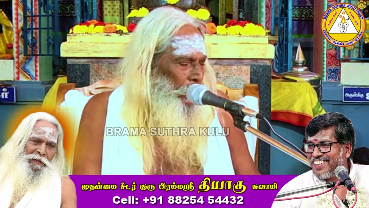 பிரம்ம சூத்திர குழு