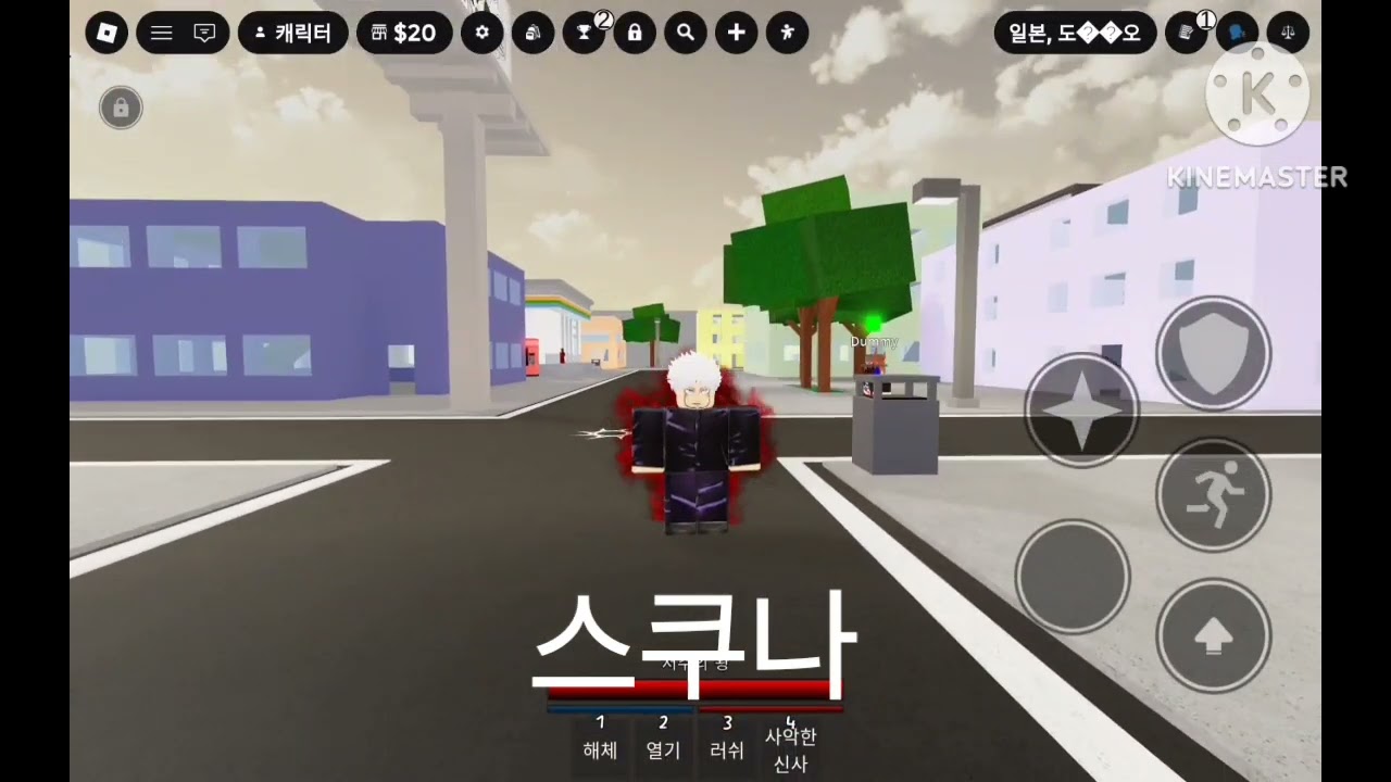 주츠시네니건 각성기술만소개하기!(고죠,스쿠나)feat.카오스-k8y