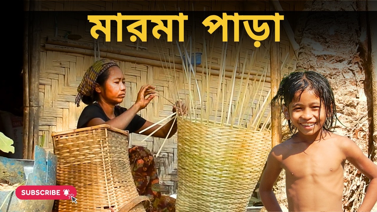 মারমা পাড়ার গল্প। পার্ট-২ । মারমা আদিবাসী। A Marma Documentary