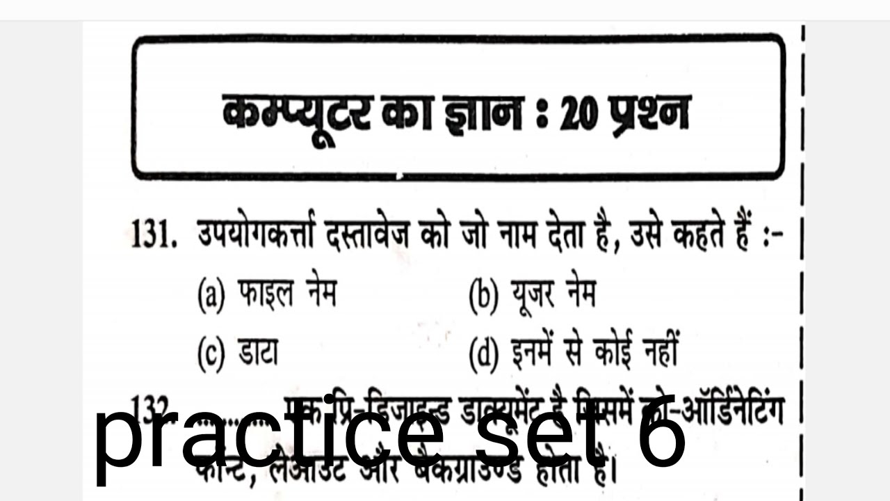 #jssc cgl ll importents # computer practice set 6ll jssc JTET online class test..