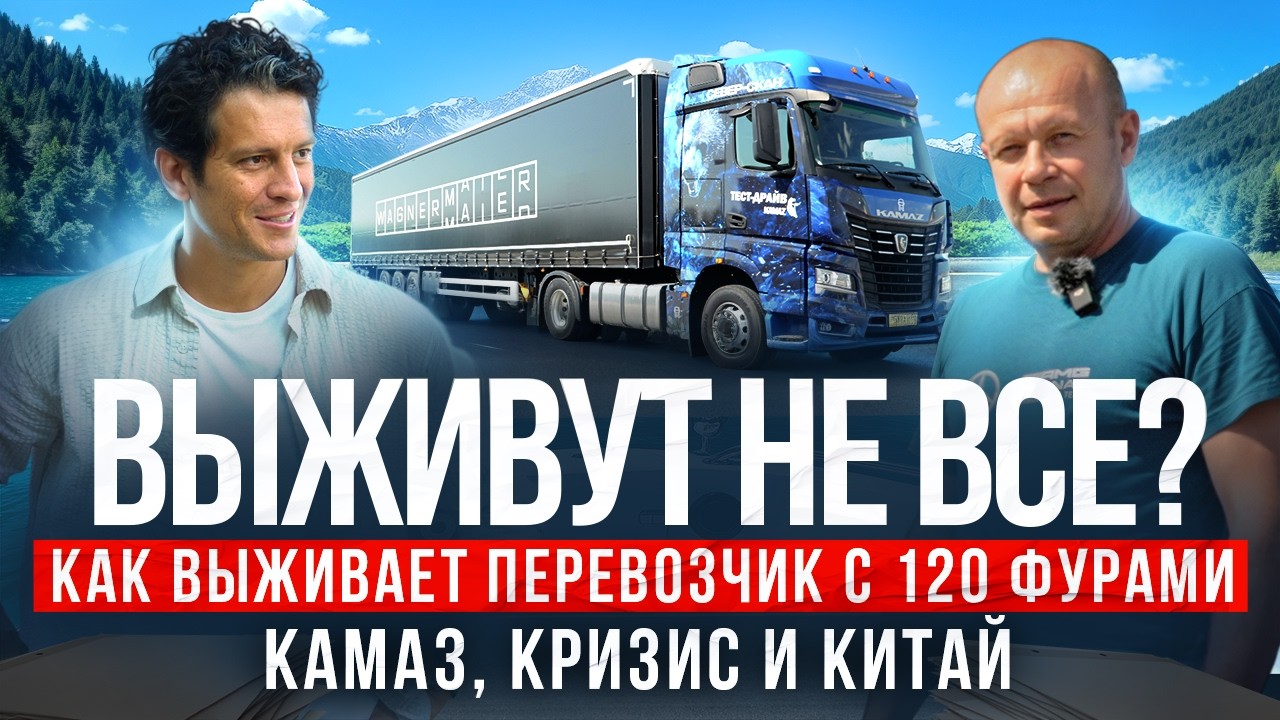 «Этот год переживут не все» Кризис грузоперевозок в России — что делать дальше?