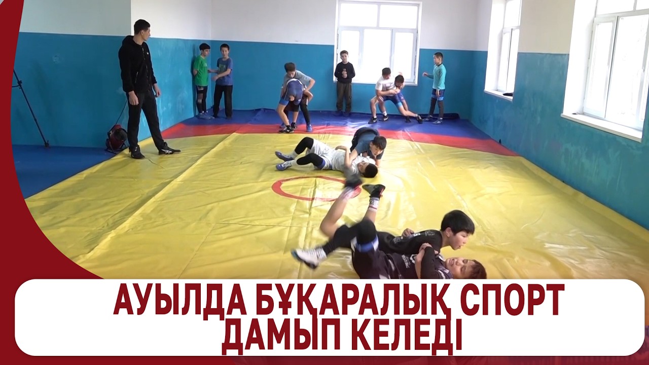 Ауылда бұқаралық спорт дамып келеді