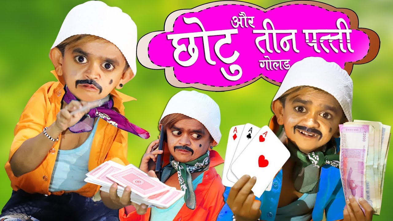 CHOTU DADA TEENPATTI WALA |