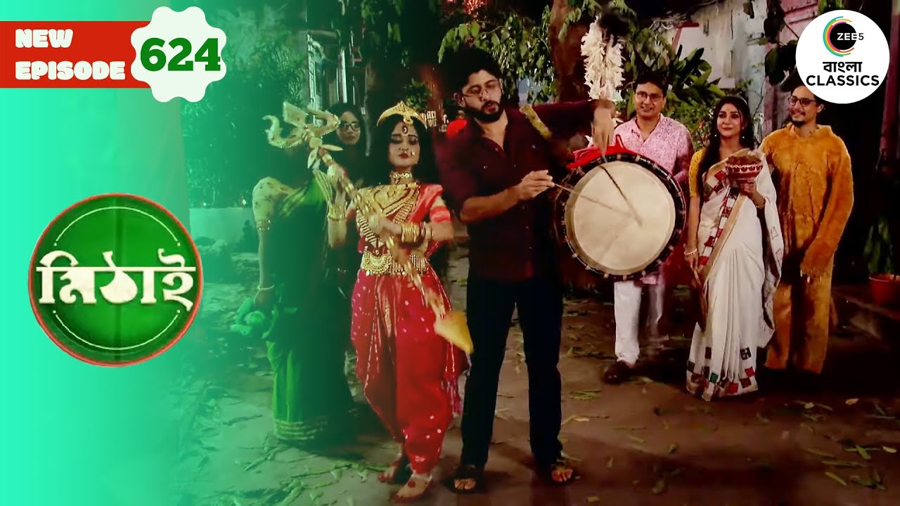 Mithai Dresses Up as Goddess Durga | Mithai Full episode - 624 | Tv Serial |  Zee Bangla Classics