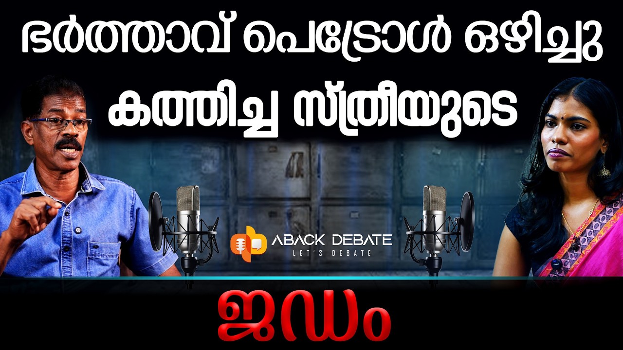 തലമുടി മുഴുവനായും കത്തി, കയ്യിലെ വള പോലും ഉരുകി