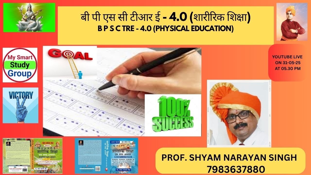 INTRODUCTORY SESSION FORBPSC TRE 4.0 IN PHYSICAL EDUCATION