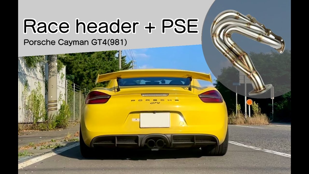 【Catless】Porsche Cayman GT4(981) Race header + PSE / acceleration comparison