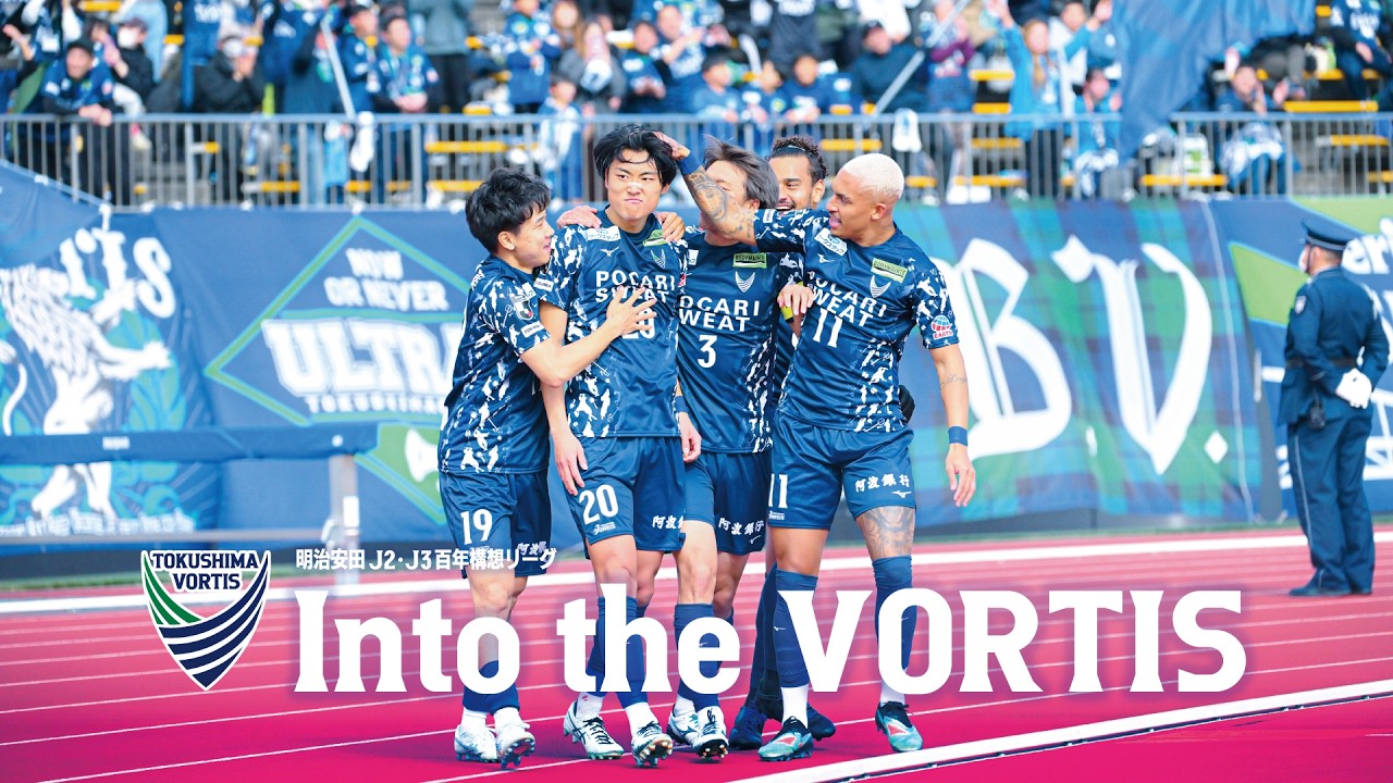 【Into the VORTIS】2/15(日) 第2節 新潟戦