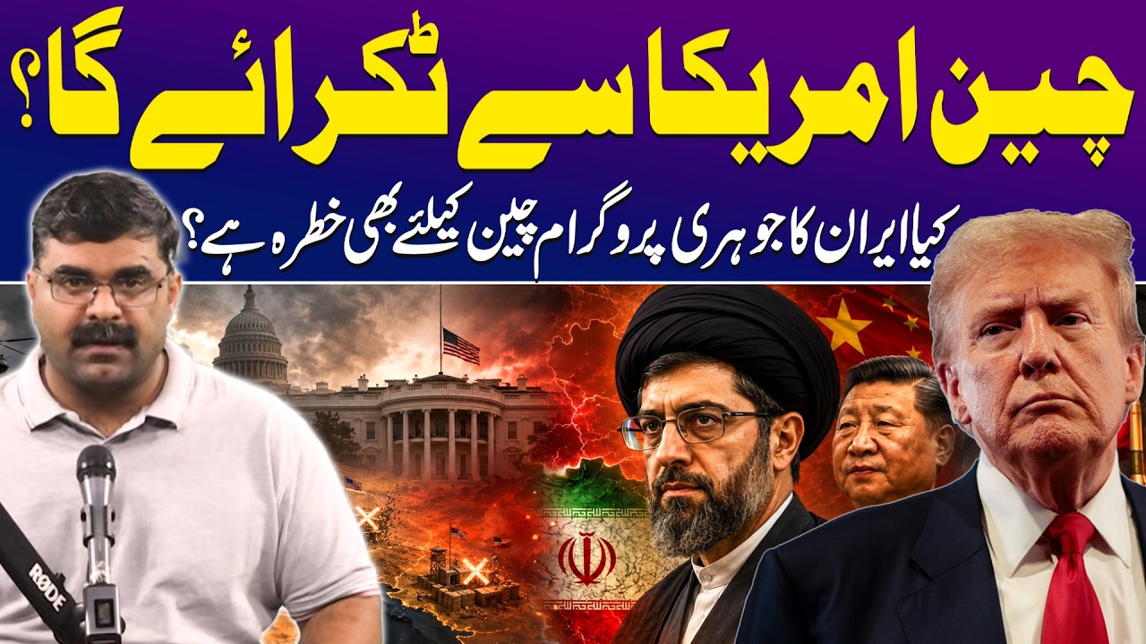 China Ready to Confront the US Over Iran?Tehran&rsquo;s Nuclear Program a Threat to China? Dr Akmal Soomro