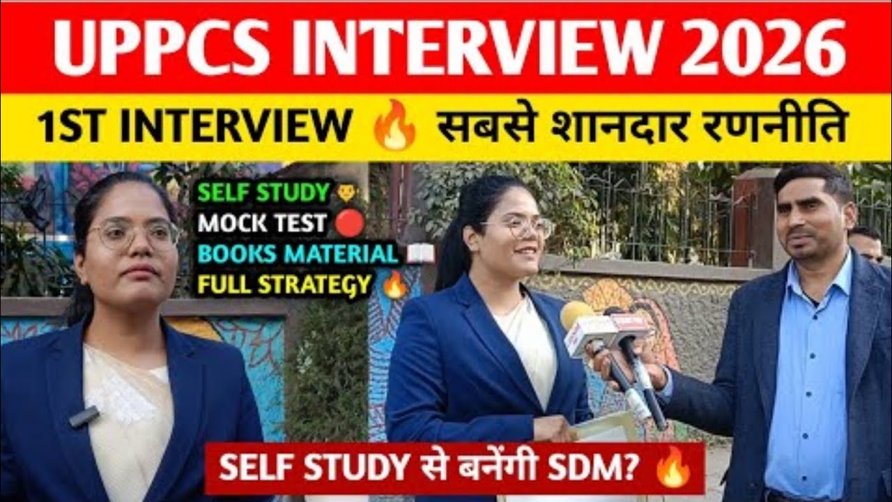 uppcs interview 2026 | 1st interview 🫡| self study |  uppcs interview today 2026 | full strategy 