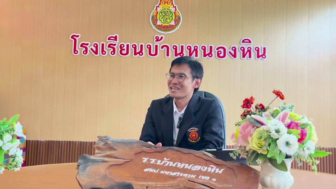 Leader's Mindset ถอดบทเรียน เปลี่ยนโรงเรียน 
