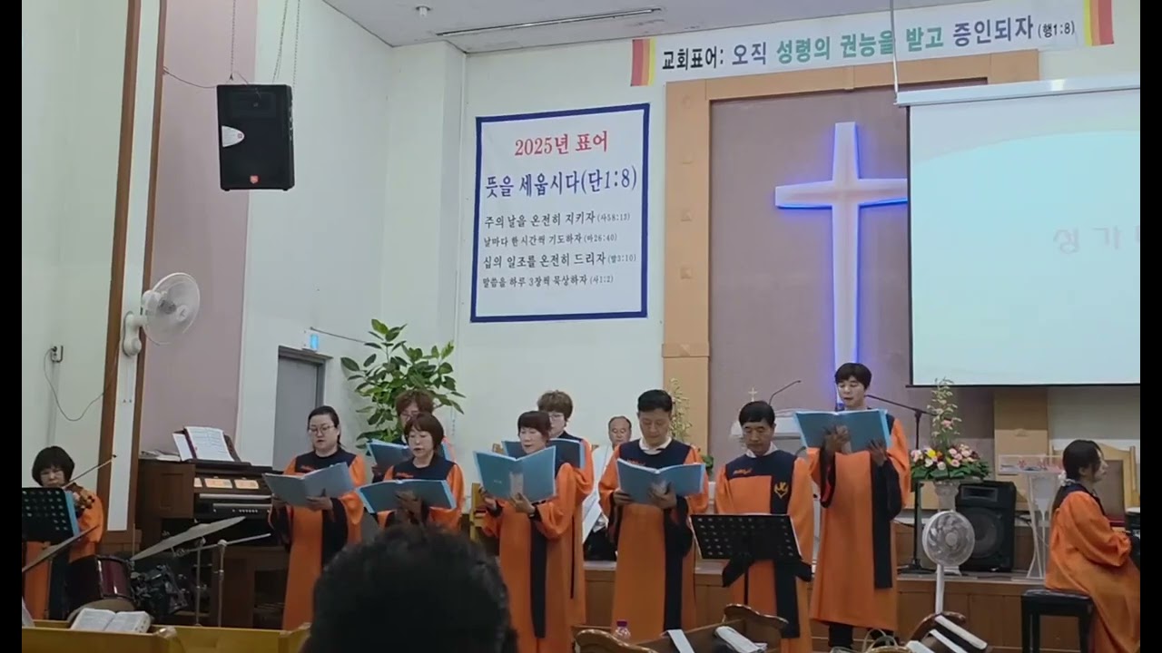 참 사랑 | 성가대