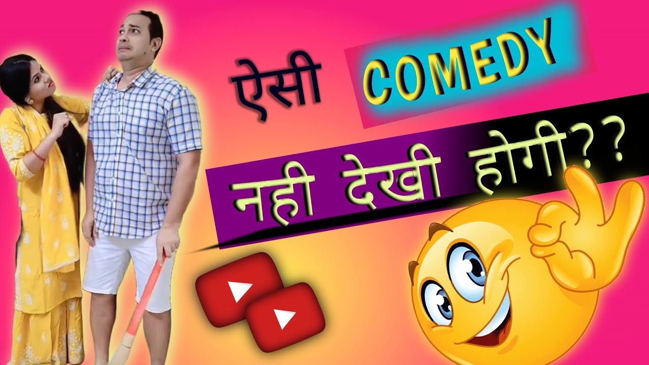 funny videos।couple comedy video।। husband wife comedy।husband wife jokes।hasna mna h।comedy।funny