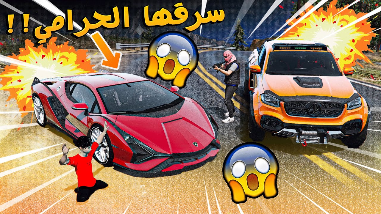 حمودي #14 _ سرقو سيارتي الامبرقيني !! _ وقت الانتقام ! _ GTA V