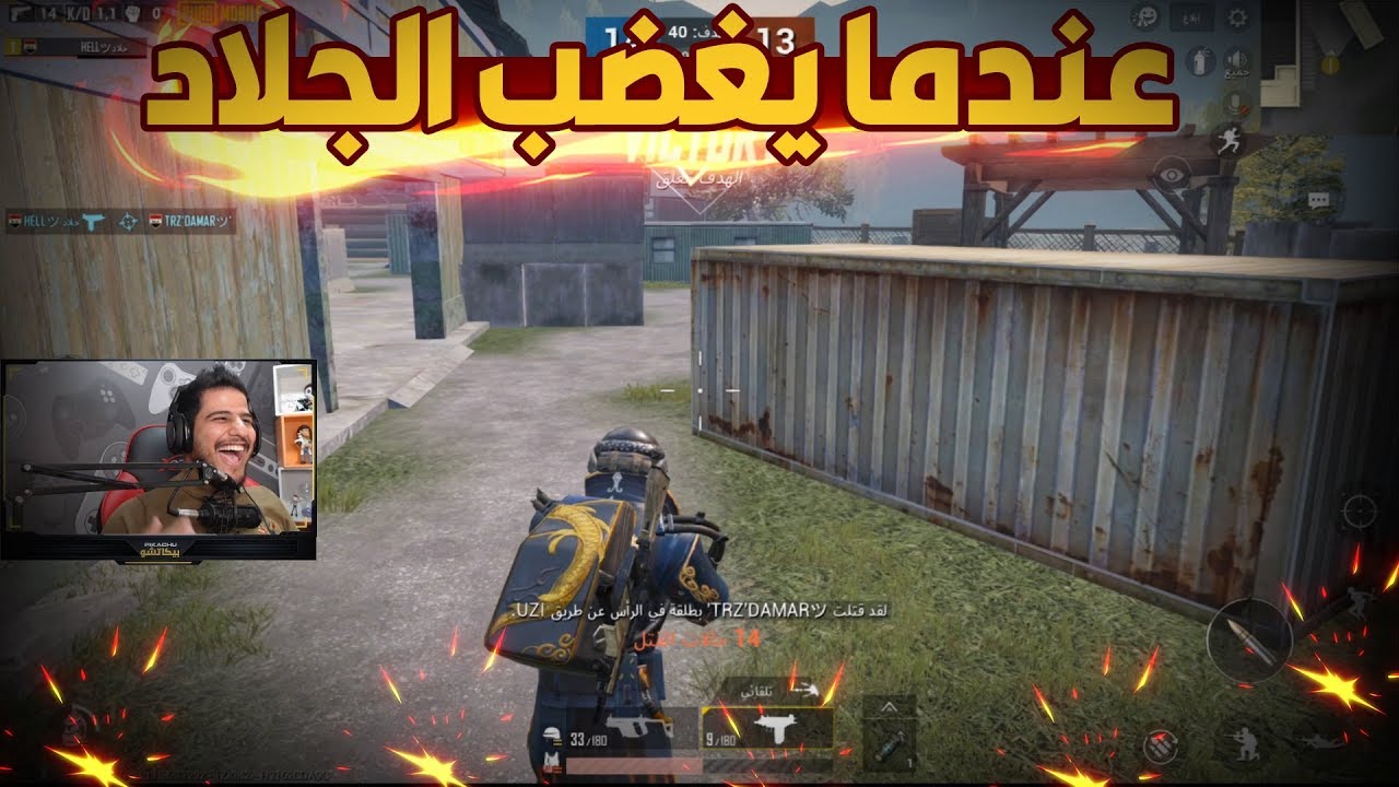 عندما يبدع الجلاد في الثواني الاخيره ببجي موبايل