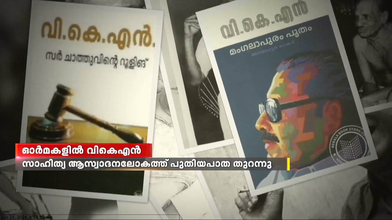 It's been 20 years since VKN, who made us laugh and think, passed away.